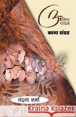Arisht Patram Vandana Sharma 9788194093862 Prakhar Goonj - książka