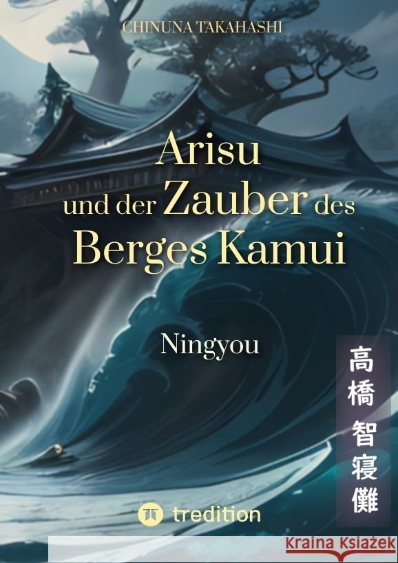 Arisu und der Zauber des Berges Kamui - Band 2: Ningyou Chinuna Takahashi 9783384044020 Tredition Gmbh - książka