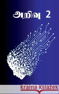 Arivu- 2 V S Roma 9781639744015 Notion Press - książka
