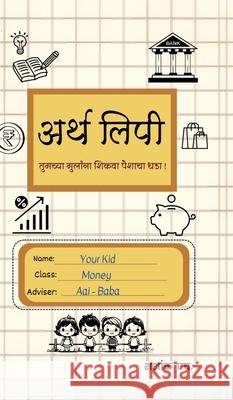 Arthalipi Shashank H 9798894750712 Notion Press - książka