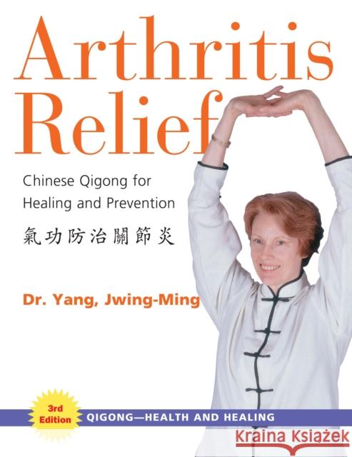 Arthritis Relief: Chinese Qigong for Healing and Prevention Yang, Jwing-Ming 9781594390333 YMAA Publication Center - książka