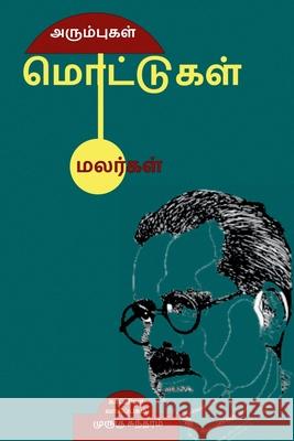 Arumbugal Mottugal Malargal / அரும்புகள் மொட்டுக Sundaram, Murugu 9781684871902 Notion Press Media Pvt Ltd - książka