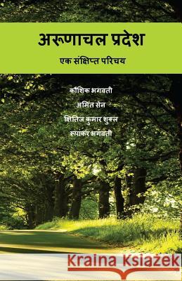 Arunachal Pradesh: Ek Sankshipt Parichaya (Hindi) Kaushik Bhagawati Amit Sen Kshitiz Kumar Shukla 9781535554190 Createspace Independent Publishing Platform - książka