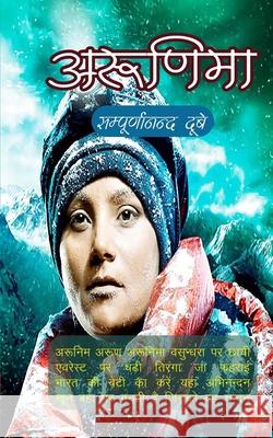 Arunima Sampurna Nand Dubey 9788193810378 Sanmati Publishers & Distributors - książka