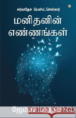 As a Man Thinketh (மனிதனின் எண்ணங்கள்) James Allen 9789356845282 Diamond Pocket Books Pvt Ltd - książka