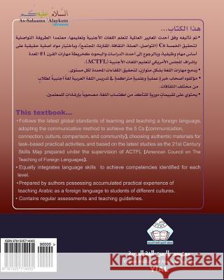 As-Salaamu 'Alaykum textbook part one: Arabic Textbook for learning & teaching Arabic as a foreign language Al Bazili 9781505714005 Createspace - książka
