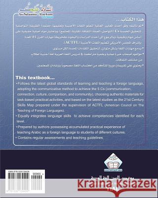 As-Salaamu 'Alaykum textbook part seven: Textbook for learning & teaching Arabic as a foreign language Al Bazili 9781539139409 Createspace Independent Publishing Platform - książka