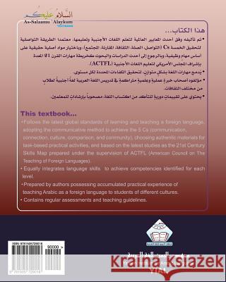 As-Salaamu 'Alaykum textbook part two: Arabic Textbook for learning & teaching Arabic as a foreign language Al Bazili 9781505729016 Createspace - książka