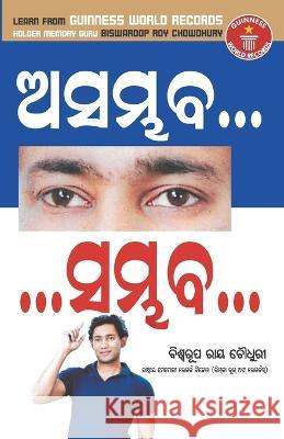 Asambhav Sambhav (ଆସମ୍ବଭ... ...ସମ୍ୱଭ...) Chowdhury, Biswaroop Roy 9789351652755 Diamond Pocket Books - książka