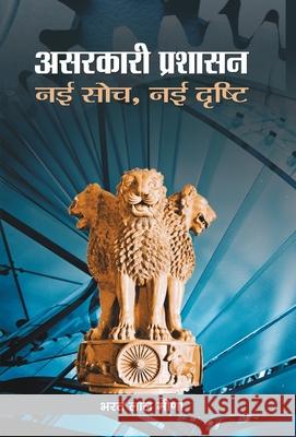 Asarkari Prashasan: Nayi Soch, Nayi Drishti Bharat Meena Lal 9789352665495 Prabhat Prakashan Pvt. Ltd. - książka