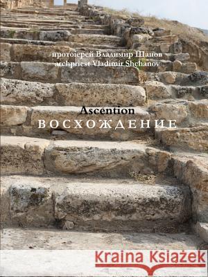Ascention Archpriest Vladimir Shchanov 9781387062157 Lulu.com - książka