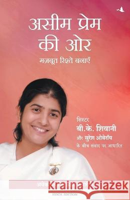Aseem Prem KI Aur Sister Shivani Suresh Oberoi  9788195041558 Manjul Publishing House Pvt. Ltd. - książka