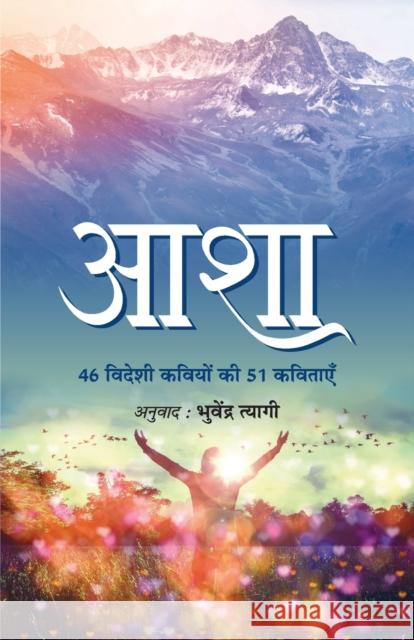 Asha Shri Bhuvendra Tyagi 9789393111401 Prabhat Prakashan Pvt. Ltd. - książka