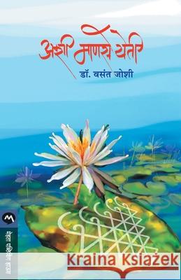 Ashi Manase Yeti Joshi Vasant 9789353172411 Mehta Publishing House - książka