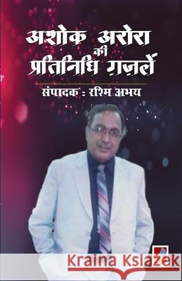 Ashok arora kii pratinidhi Gazalen Ashok Lat 9788194507222 Sanmati Publishers & Distributors - książka