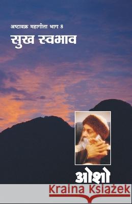 Ashtavakra Mahageeta Bhag- VIII Sukh Swabhav (अष्टावक्र महागीê Osho 9788189605841 Diamond Books - książka