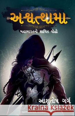 Ashwathama (Gujarati) Ashutosh Garg 9789355430861 Manjul Publishing House Pvt Ltd - książka