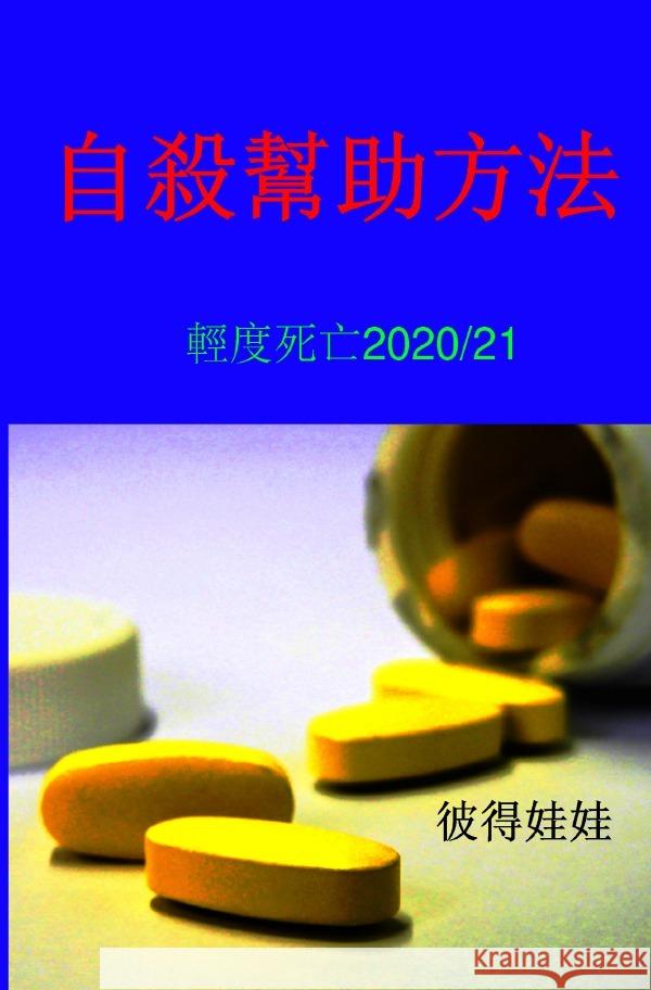 Asiatische Sprache Puppe, Peter 9783750275799 epubli - książka