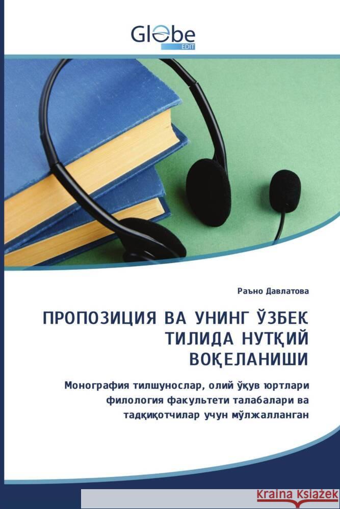 Asiatische Sprache _________, _____ 9786206797791 GlobeEdit - książka