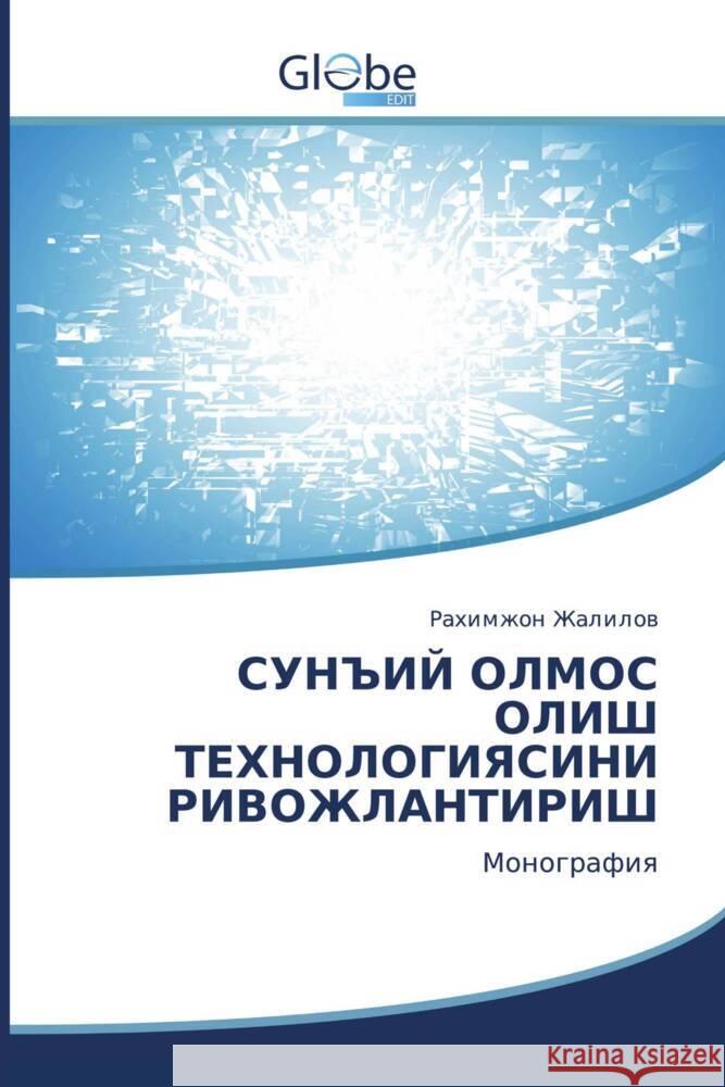 Asiatischer Titel _______, ________ 9786206794134 GlobeEdit - książka