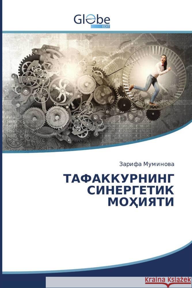 Asiatischer Titel ________, ______ 9786206795803 GlobeEdit - książka