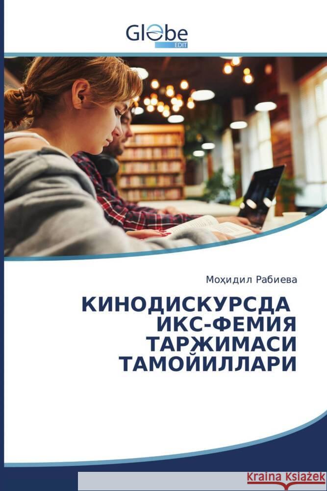 Asiatischer Titel _______, _______ 9786206795889 GlobeEdit - książka