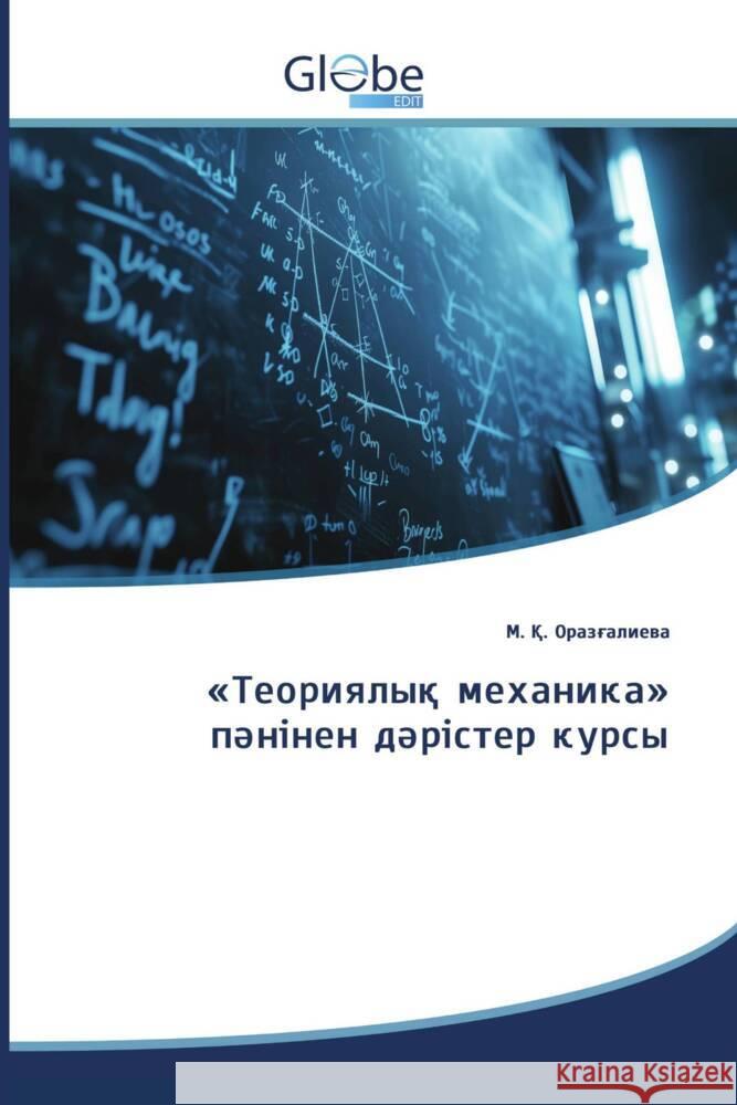 Asiatischer Titel ___________, _. _. 9786206799559 GlobeEdit - książka