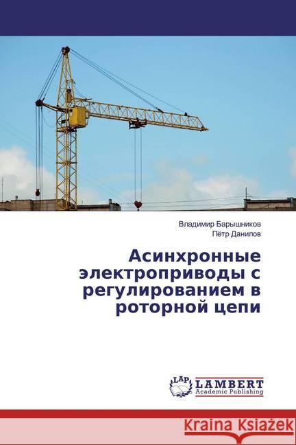 Asinhronnye älektropriwody s regulirowaniem w rotornoj cepi Baryshnikov, Vladimir; Danilov, Petr 9786139937974 LAP Lambert Academic Publishing - książka