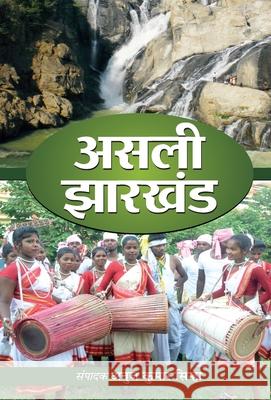 Asli Jharkhand Anuj Sinha Kumar 9789353223960 Prabhat Prakashan Pvt Ltd - książka