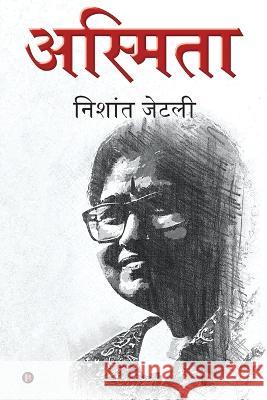 Asmita Nishant Jetly   9798888054901 Notion Press - książka
