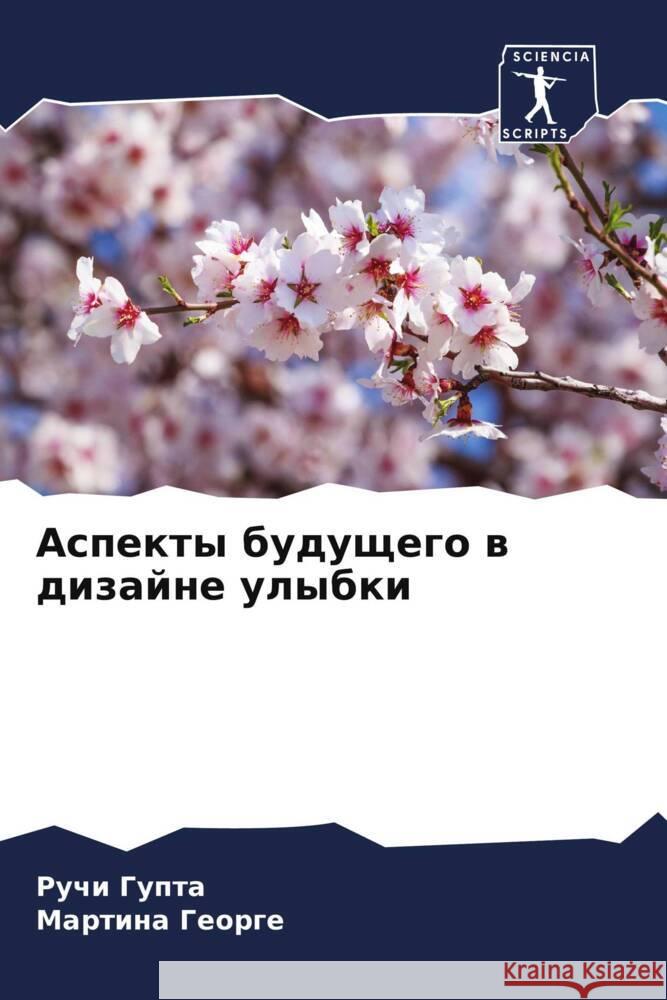 Aspekty buduschego w dizajne ulybki Gupta, Ruchi, George, Martina 9786205021668 Sciencia Scripts - książka