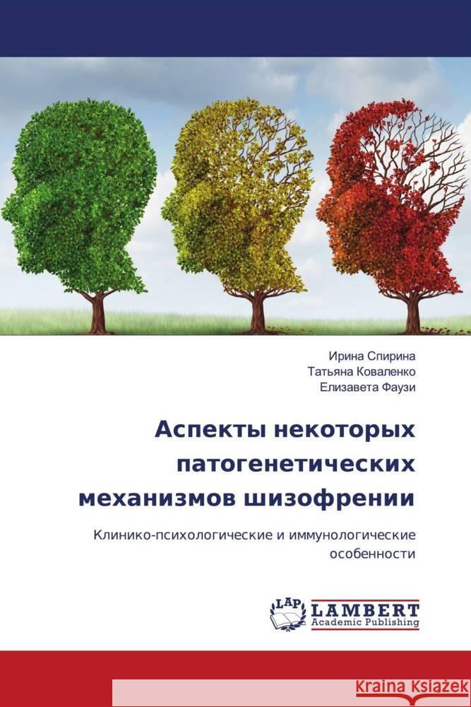 Aspekty nekotoryh patogeneticheskih mehanizmow shizofrenii Spirina, Irina, Kowalenko, Tat'qna, Fauzi, Elizaweta 9786204201047 LAP Lambert Academic Publishing - książka