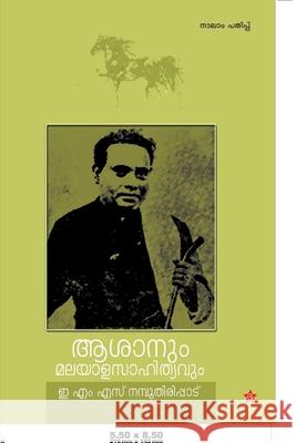 assanum malayala sahithyavum Namboodirippad, E. M. S. 9789382328629 LIGHTNING SOURCE UK LTD - książka