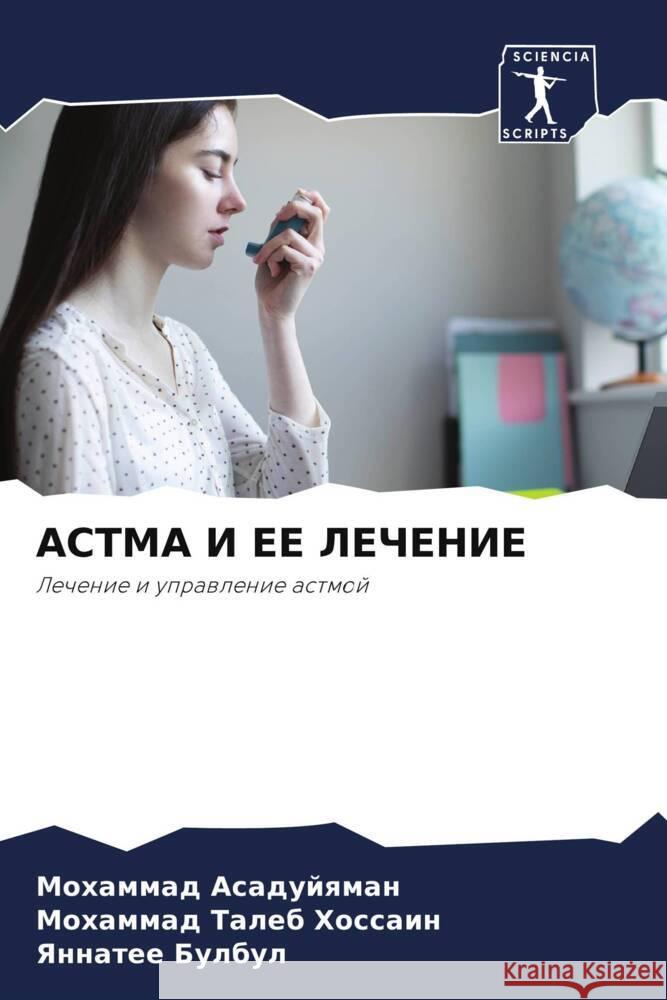 ASTMA I EE LEChENIE Asadujqman, Mohammad, Taleb Hossain, Mohammad, Bulbul, Yannatee 9786204879499 Sciencia Scripts - książka