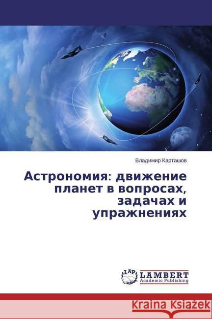 Astronomiya: dvizhenie planet v voprosah, zadachah i uprazhneniyah Kartashov, Vladimir 9783659779138 LAP Lambert Academic Publishing - książka