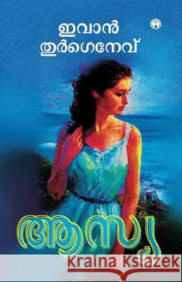 Asya Ivan Sergeevich Turgenev 9789390535088 Insight Publica - książka