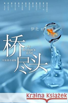 At Bridge's End Yi Bei 9781683720072 Dixie W Publishing Corporation - książka