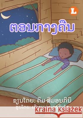 At Night (Lao edition) / ຕອນກາງຄືນ Kym Simoncini, Sherainne Louise Casinto 9789932090587 Library for All - książka