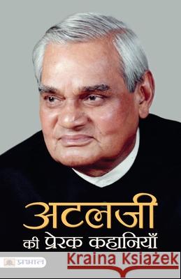 Atalji Ki Prerak Kahaniyan Rashmi 9788194510970 Prabhat Prakashan Pvt Ltd - książka