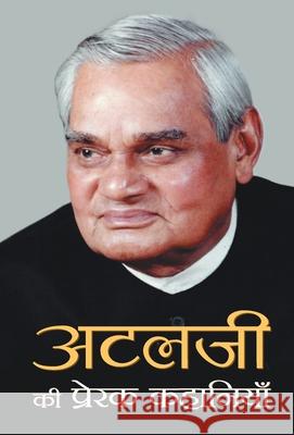 Atalji Ki Prerak Kahaniyan Rashmi 9789389471076 Prabhat Prakashan Pvt Ltd - książka