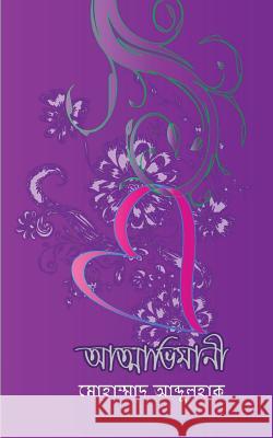 Atamavemani Mohammed Abdulhaque 9781541135871 Createspace Independent Publishing Platform - książka