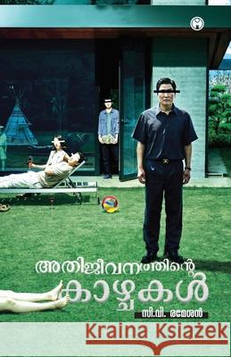 Athijeevanathinte Kazhchakal C V Ramesan 9789390355969 Insight Publica - książka