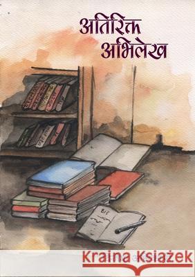 Atirikta Abhilekh (अतिरिक्त अभिलेख) Adhikari, Dinesh 9789993340522 Thuprai - książka