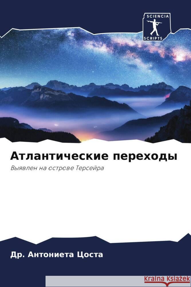 Atlanticheskie perehody Costa, Dr. Antonieta 9786204524665 Sciencia Scripts - książka