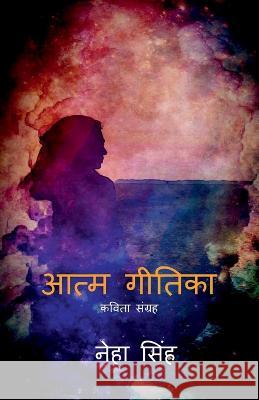 Atma Geetika / आत्म गीतिका Singh, Neha 9781636690629 Notion Press - książka