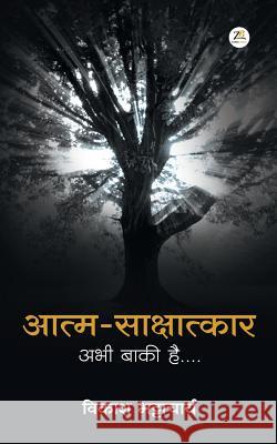 Atma-Sakshatkar Abhi Baki Hai.... Vikash Bhattacharya 9789385020919 Zorba Books - książka