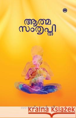 Atmasamthripthi Jayesh James 9789355173331 Insight Publica - książka