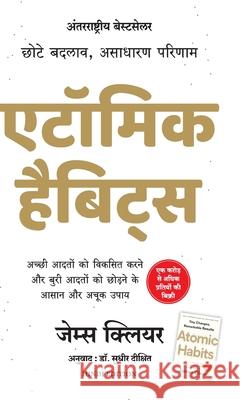 Atomic Habits James Clear 9789355437075 Manjul Publishing House Pvt Ltd - książka