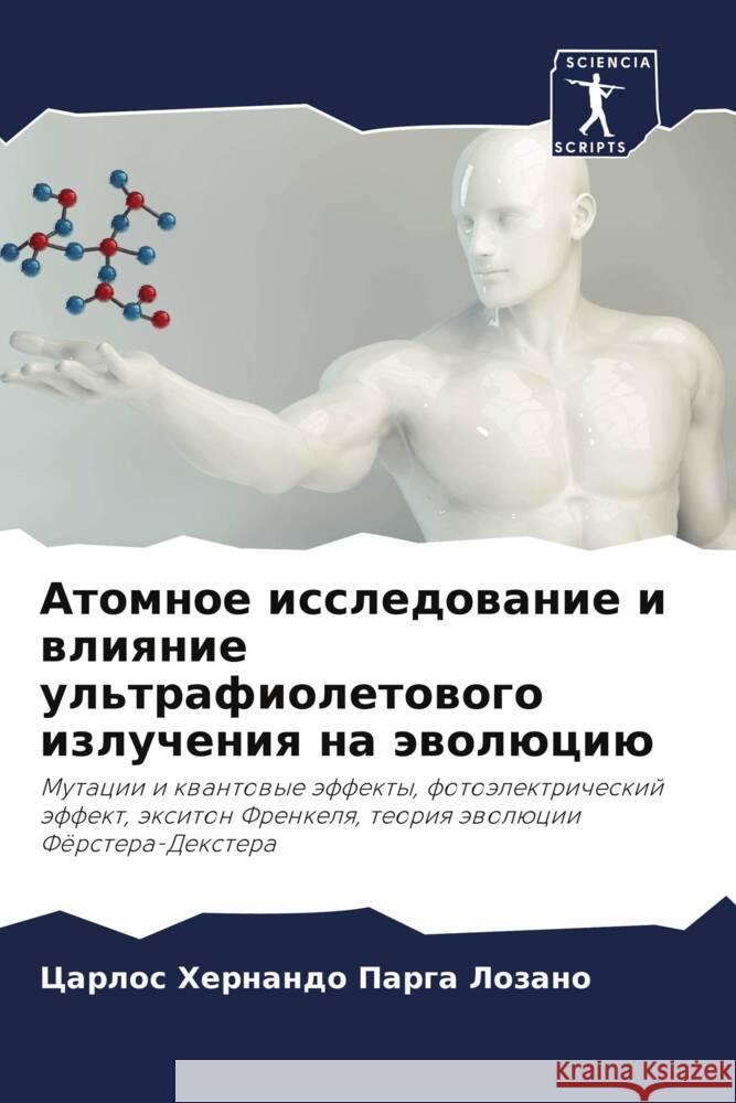 Atomnoe issledowanie i wliqnie ul'trafioletowogo izlucheniq na äwolüciü Parga Lozano, Carlos Hernando 9786206349679 Sciencia Scripts - książka