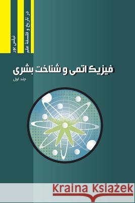 Atomphysik und menschliche Erkenntnis, Band I Niels Bohr 9781733108300 Najafizadeh.Org - książka